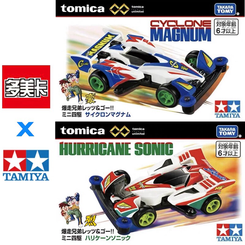 Tamiya Model Mini 4Wd - ในสต็อกของแท้ TOMY Tomica Tamiya Mini 4WD